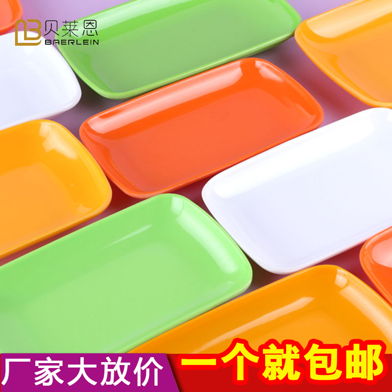彩色密胺塑料盘子长方形碟子火锅仿瓷餐具肠粉盘小菜盘商用白色