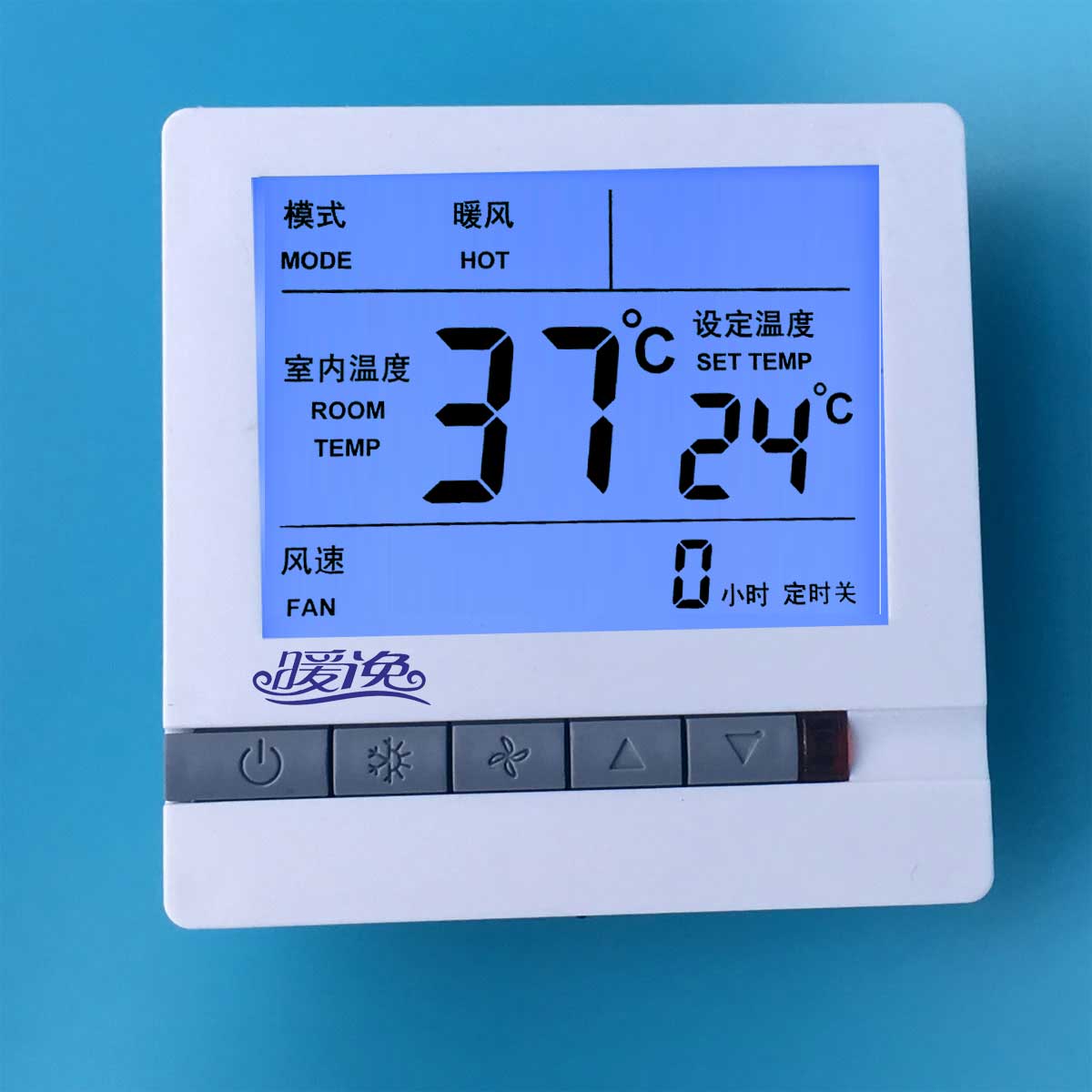 暖逸中央空调三速开关 液晶可调温控器 风机盘管遥控温度控制面板