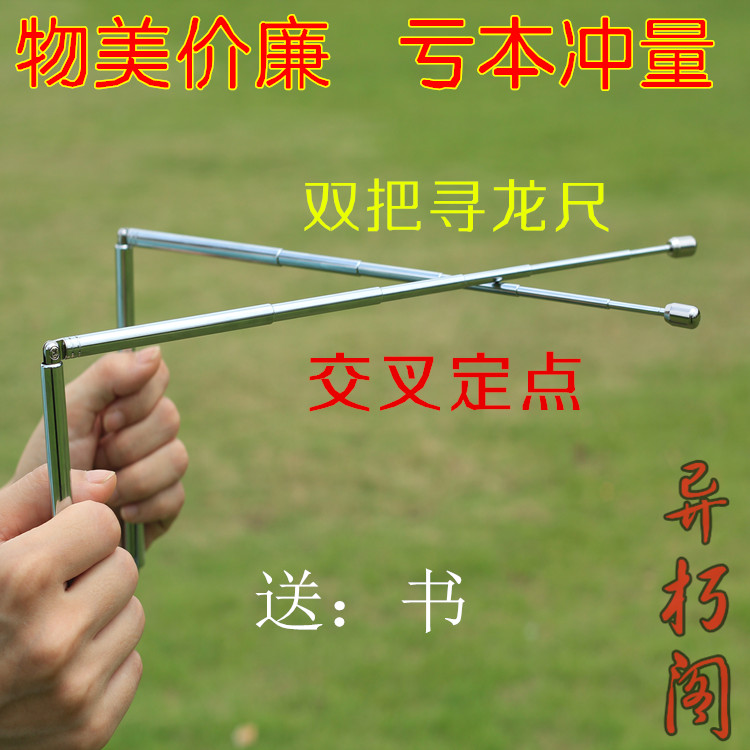 天线双支寻龙尺风水探测棒台湾不锈钢折叠纯铜占卜杖能量棒水脉仪