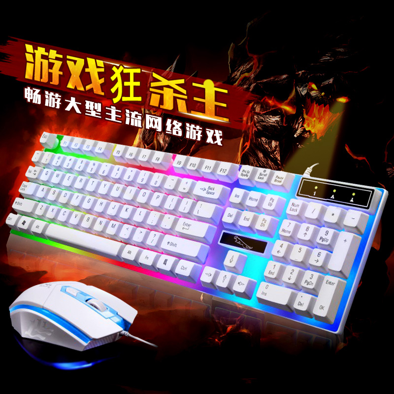 有线usb电竞游戏电脑台式笔记本机械手感炫发光悬浮键盘鼠标套装
