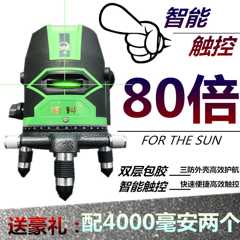 80倍超强 绿光水平仪 高精度2 3 5线室外强光可充电 平水仪投线仪