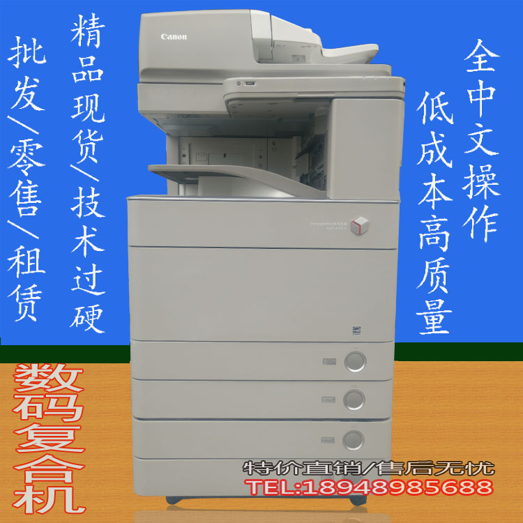 佳能复印机IR C5051 5045 5035 5030　彩色激光打印扫描一体机