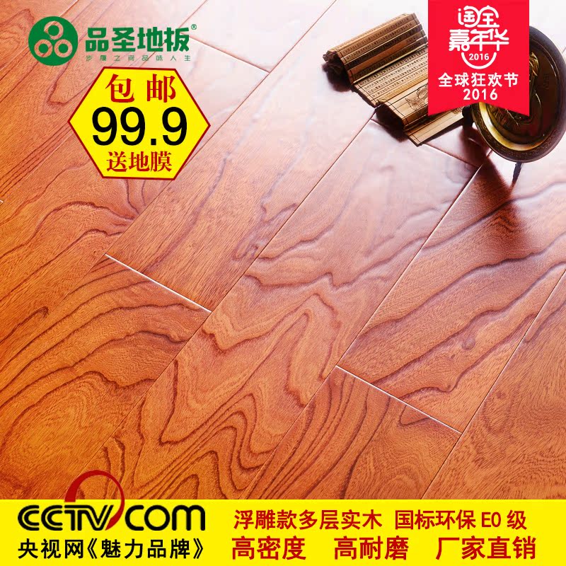 榆木实木地板厂家直销特价环保E0级零甲醛防水耐磨实木复合地板