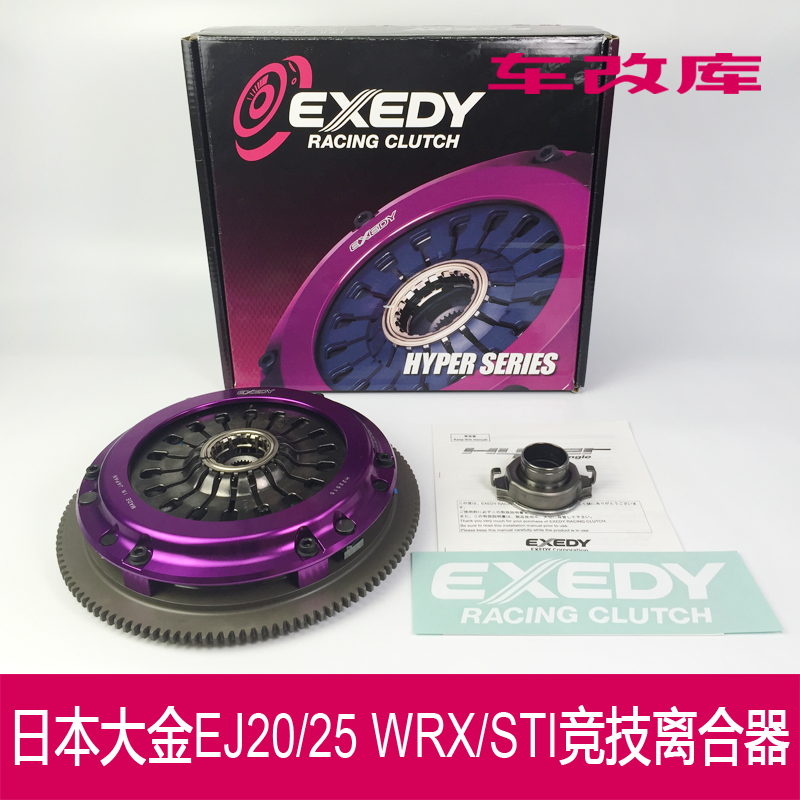 日本EXEDY大金适用于斯巴鲁EJ20/25 WRX STI竞技离合器 6速