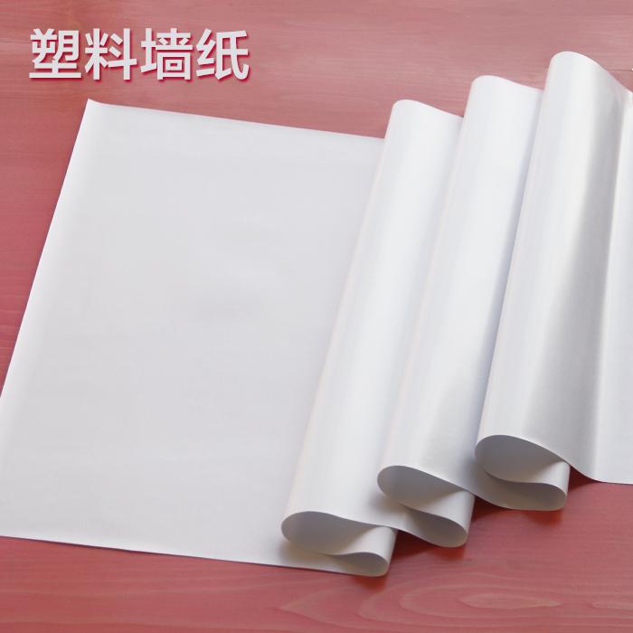 防水不带胶2米素纯色壁纸包邮宽特价毛坯墙纸水泥塑料钉墙纯白色