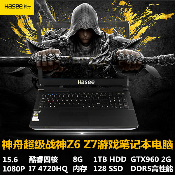 Hasee/神舟 战神 Z6-I78172S1 游戏笔记本电脑Z7 Z7M K660E战斗版