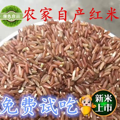 广西长寿之乡象州特产大米香软红米散装新米1斤起促销量大包邮