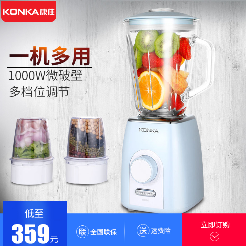 Konka/康佳 KJ-JD108全自动多功能料理机家用婴儿辅食果汁绞肉机