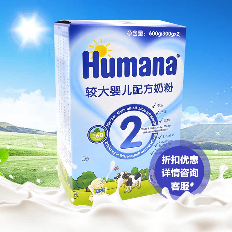 【29元试吃】humana 瑚玛娜德国进口较大婴儿配方奶粉2段300G