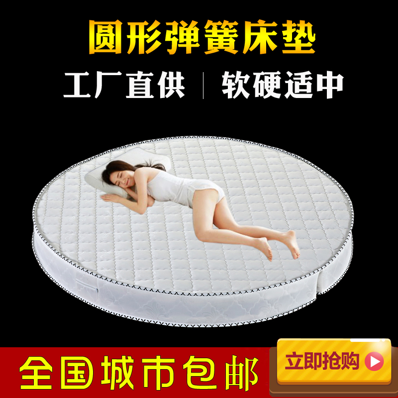圆床垫席梦思 折叠圆形弹簧床垫榻榻米2 2.2米双人圆床垫特价包邮