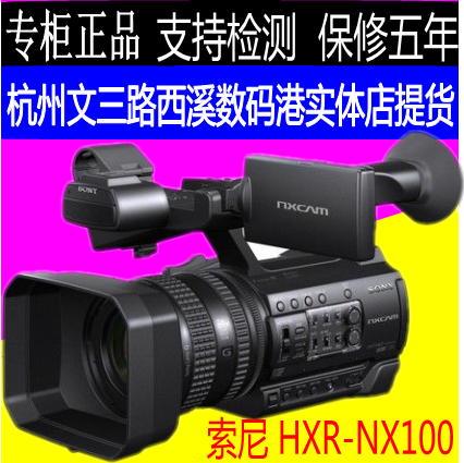 Sony/索尼 HXR-NX100 摄像机 婚庆专业高清 摄录一体机 正品 包邮