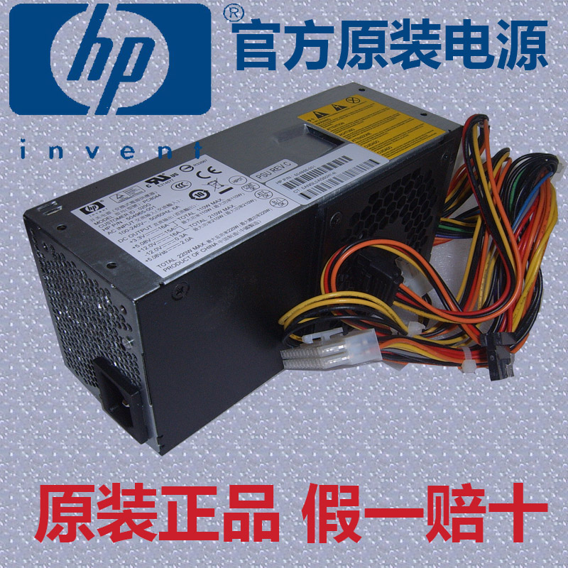 HP S5000 Pro3130 PC8044 PC8046 小机箱电源正品原装HP原装