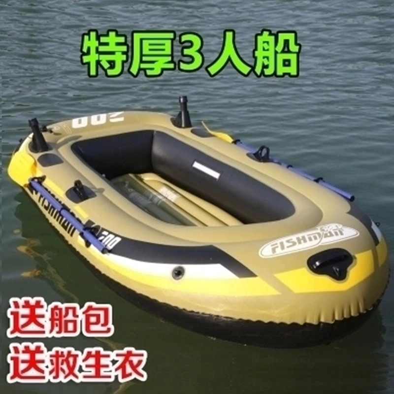 双人充气船3人橡皮艇加厚二人皮划艇特厚 三人钓鱼船气垫船冲锋舟