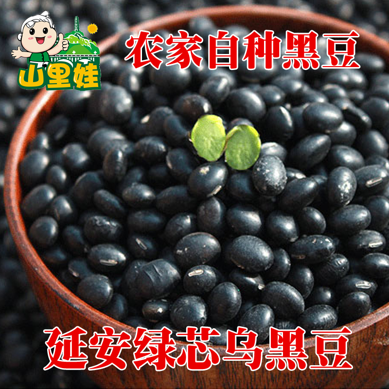 绿芯黑豆高营养农家自产黑豆粗粮杂粮纯天然500g