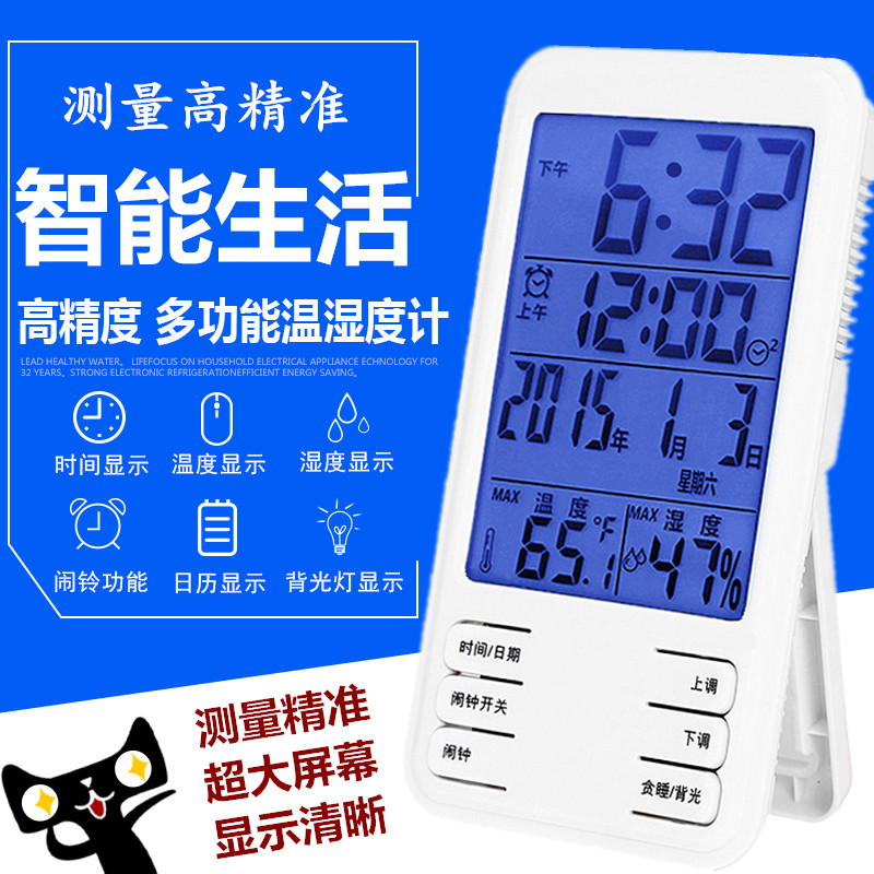 科士德 高精度室内电子温湿度计婴儿房家用温度计湿度计闹铃背光