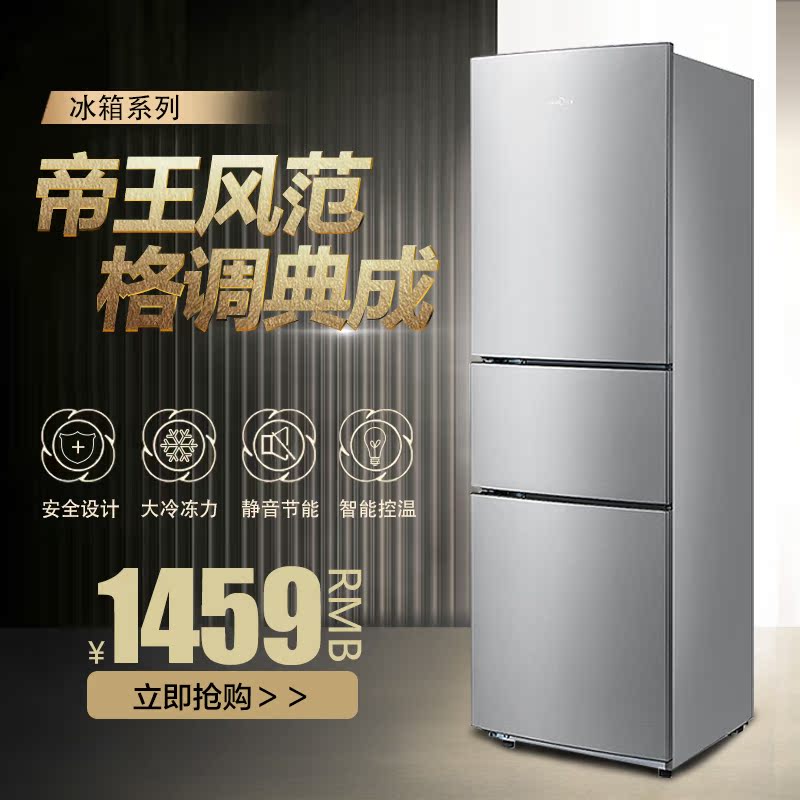 Midea/美的 BCD-220TM家用电冰箱三门节能冷藏冷冻直冷220L小冰箱