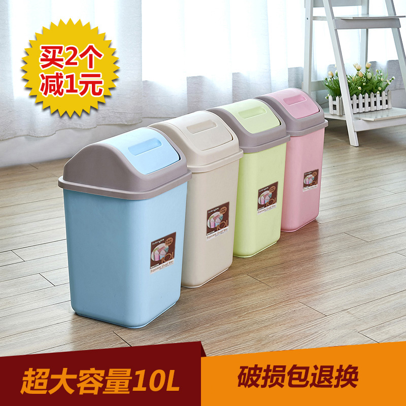 家用客厅厨房垃圾桶翻盖式大号卫生间厕所带盖废纸篓塑料