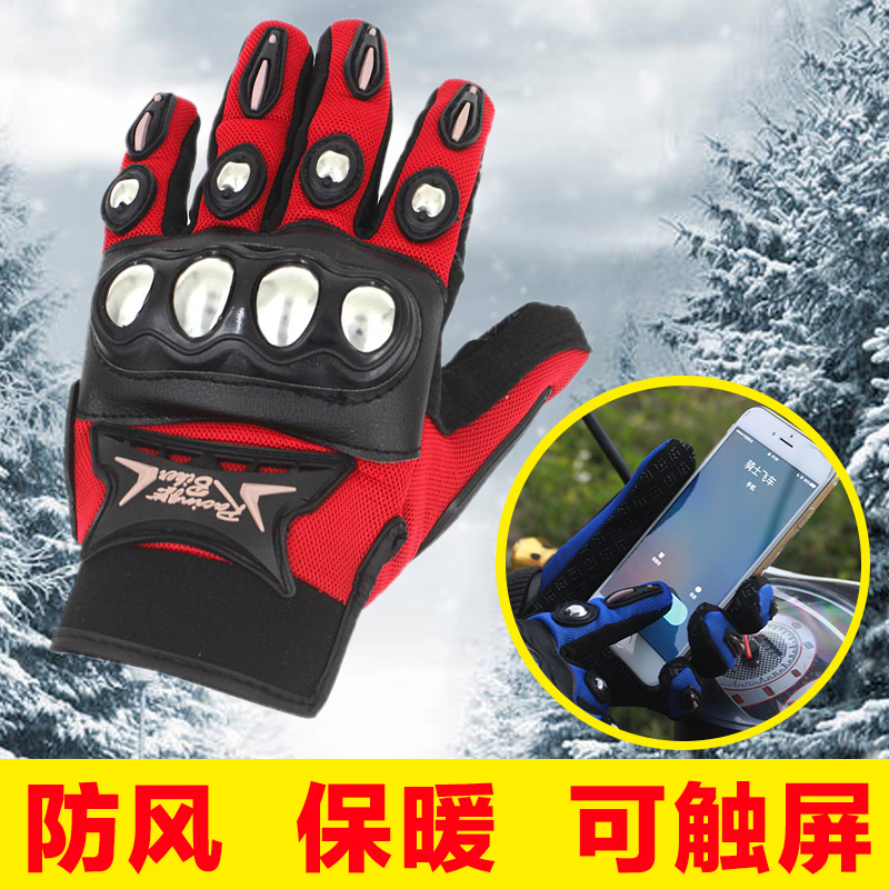 摩托车保暖手套电动车手套不锈钢冬季棉把套防风触屏防摔骑士装备