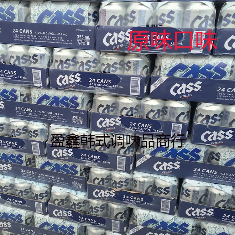 韩国原装进口凯狮啤酒 cass原味啤酒355ml*24罐每箱 江浙沪皖包邮