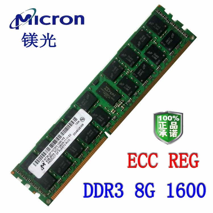 镁光原装DDR3 1600 ECC REG 8G PC3-12800R 8GB服务器内存 RECC