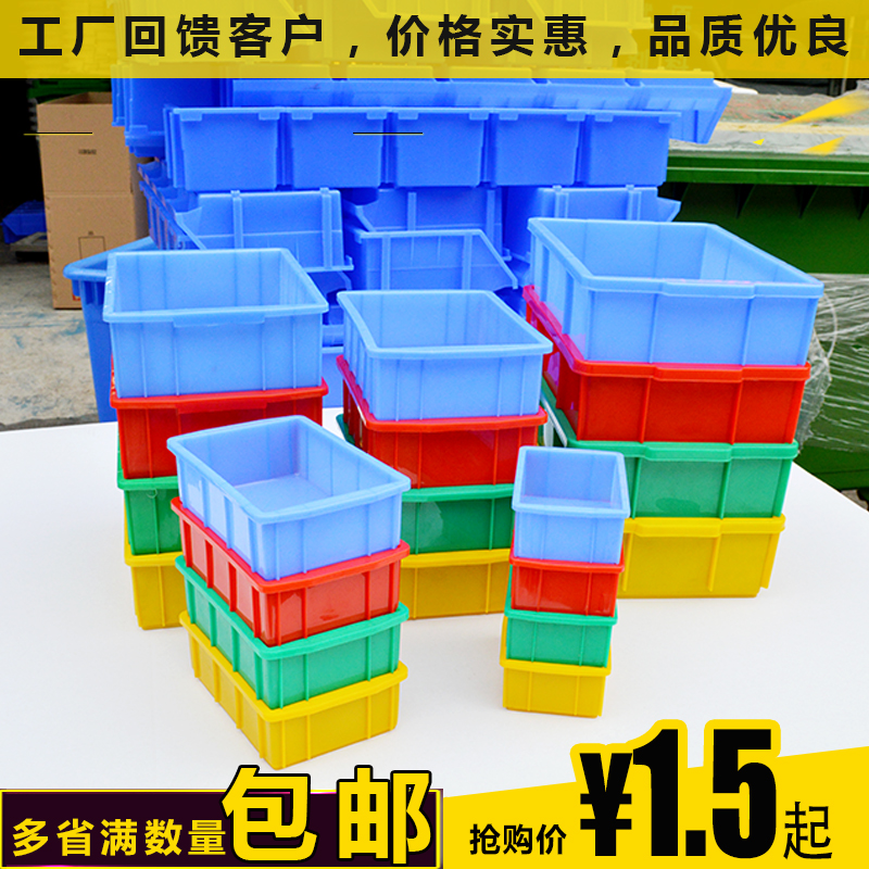 零件箱 分类塑料盒 螺丝盒 收纳盒 物料盒 配件盒 工具盒 周转箱