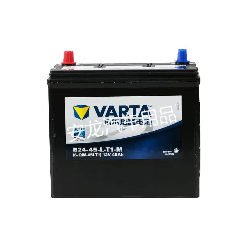 瓦尔塔汽车电瓶45AH 雅阁/CRV/骐达/颐达/轩逸/奥德赛专用蓄电池