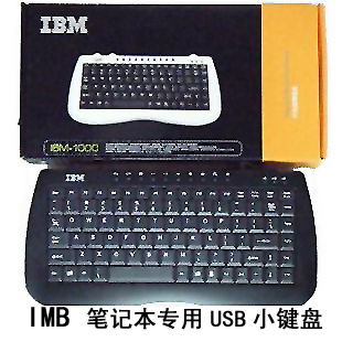 A610_全新盒装IBM键盘 笔记本键盘 小巧型USB键盘 多媒体小键盘