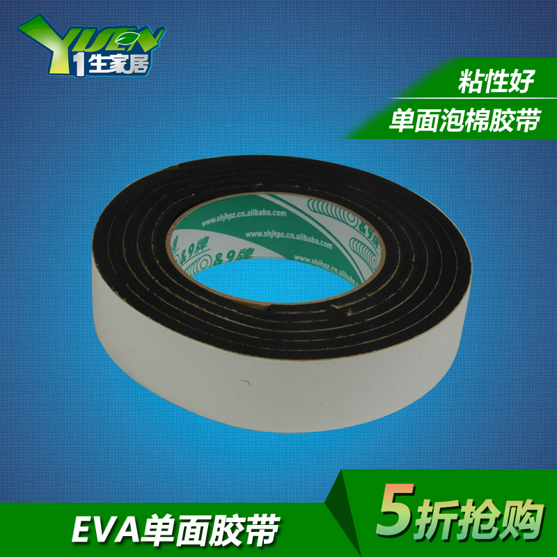黑色强力EVA单面胶泡棉胶带防震减压海绵密封条宽3cm长5m厚5mm