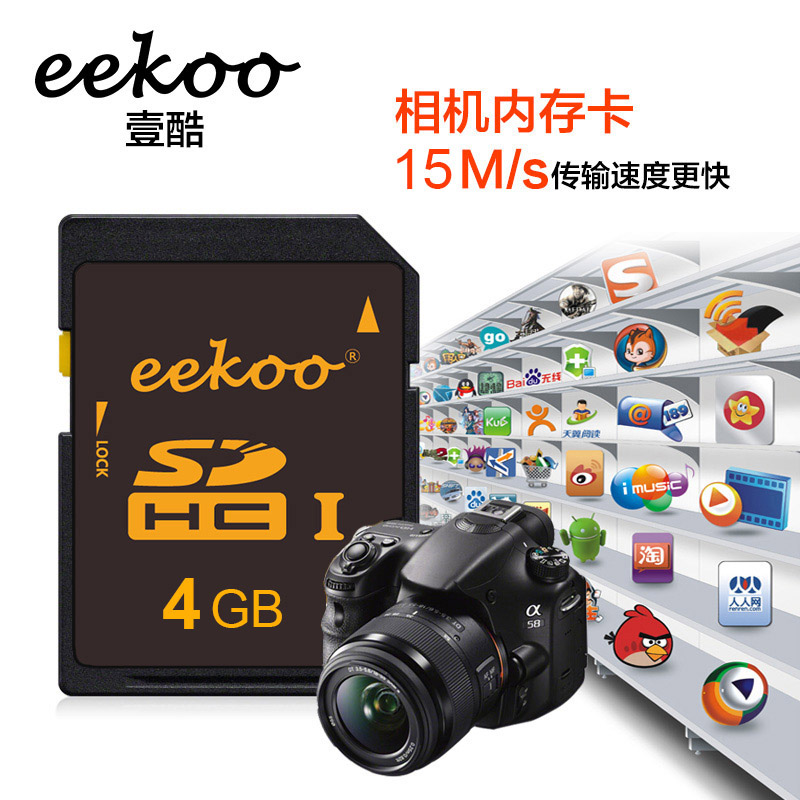 EEKOO SD卡4G 相机存储卡尼康索尼佳能微单反数码相机内存卡特价