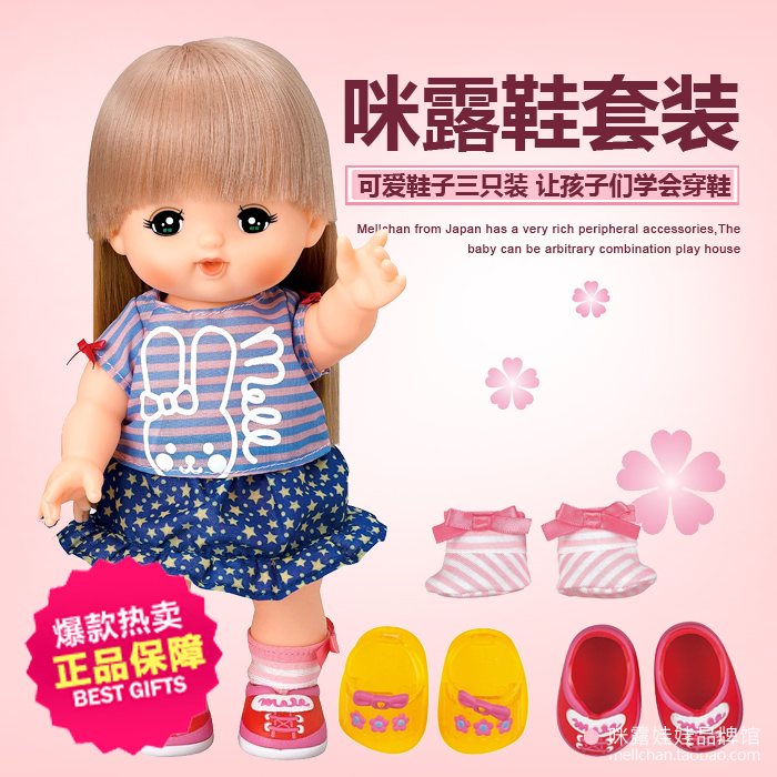 【现货】正品咪露 鞋子套装 日本Mellchan女孩娃娃过家家 512371