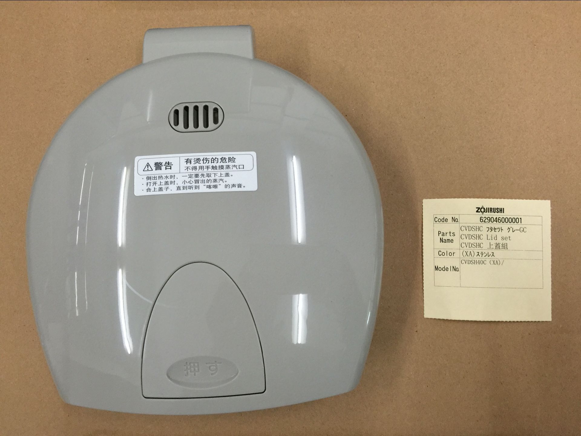 象印 ZOJIRUSHI 电热水瓶 配件 CV-DSH40/DSQ40/DST40 上盖 垫圈