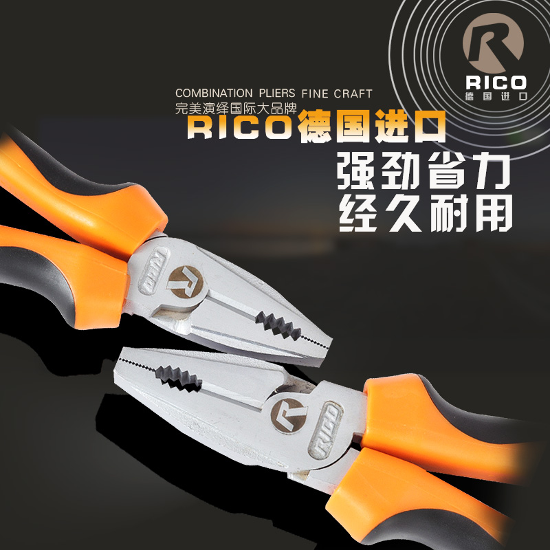 德国进口Rico 钢丝钳 工业级铬镍钢老虎钳 钢丝克星6寸/7寸/8寸