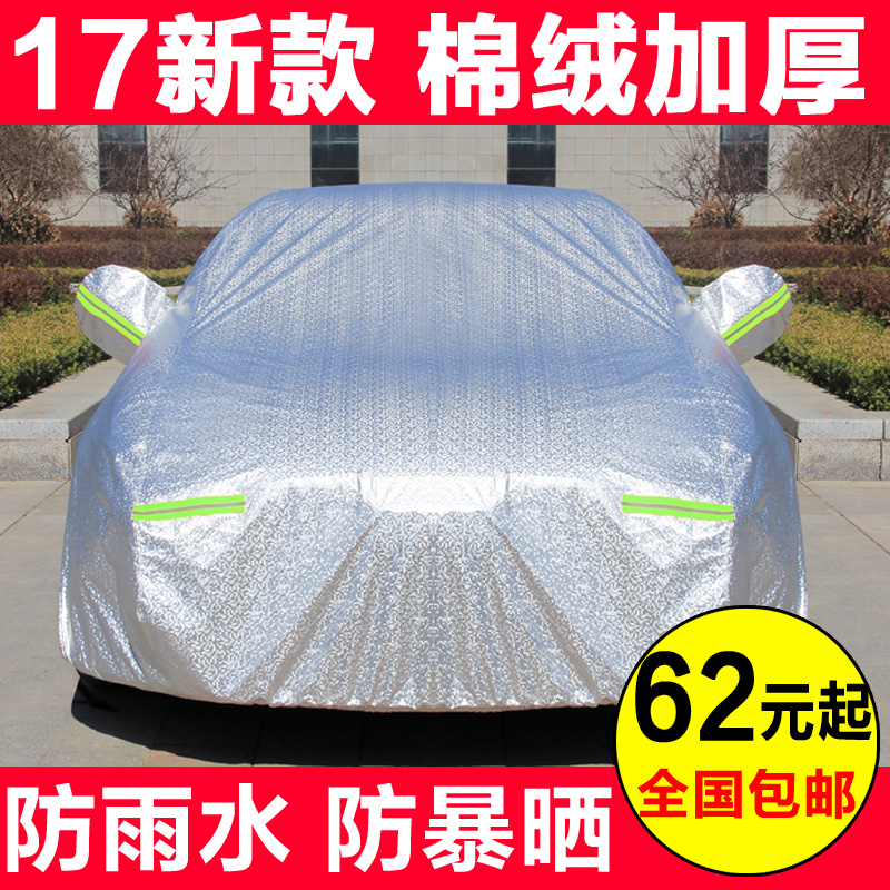 奥迪A6 A6L A4 A4L Q3 Q5 A3专用汽车车衣车罩防晒防雨隔热遮阳罩