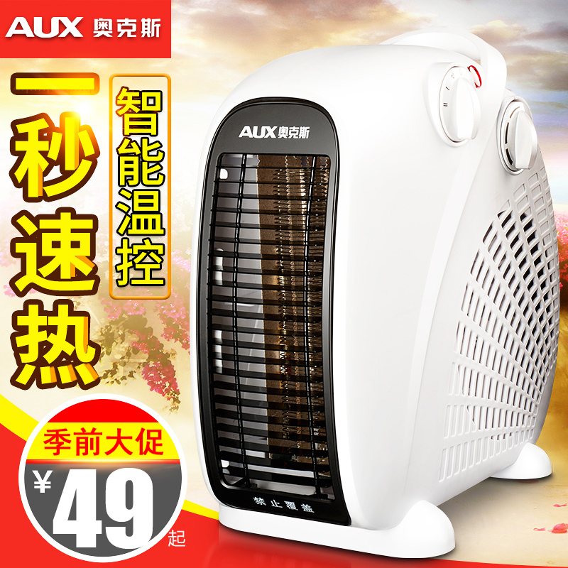 奥克斯取暖器家用暖风机迷你办公室电暖器热风扇立式节能省电暖气