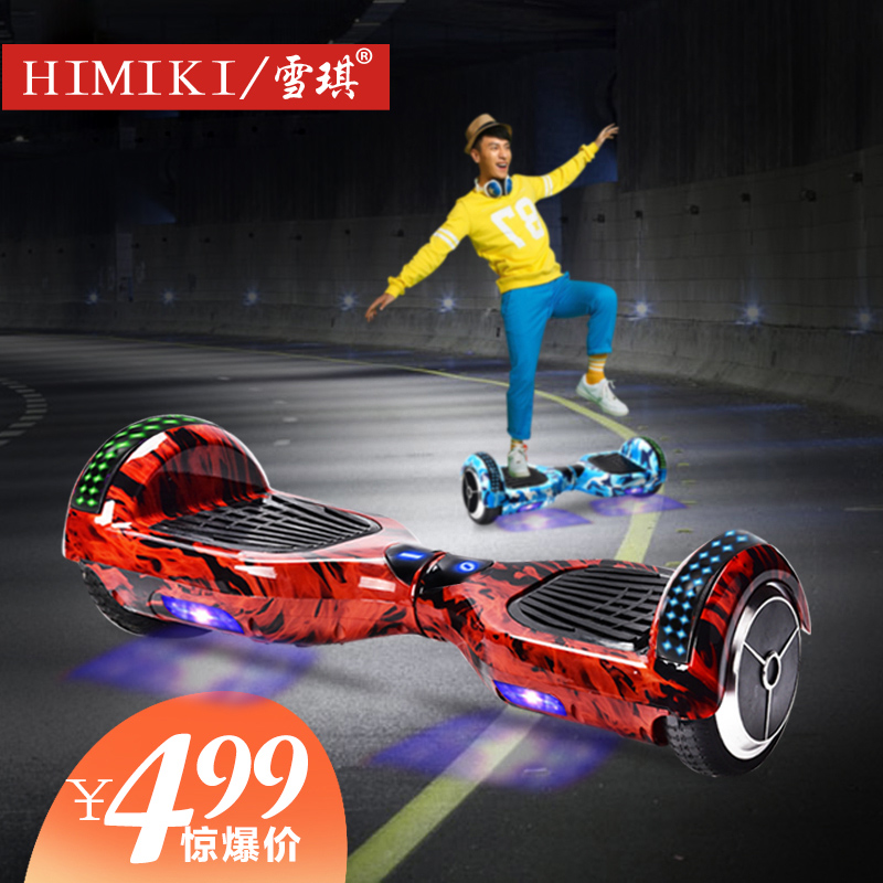 HIMIKI/雪琪 电动平衡车儿童成人双轮智能代步车两轮漂移车扭扭车