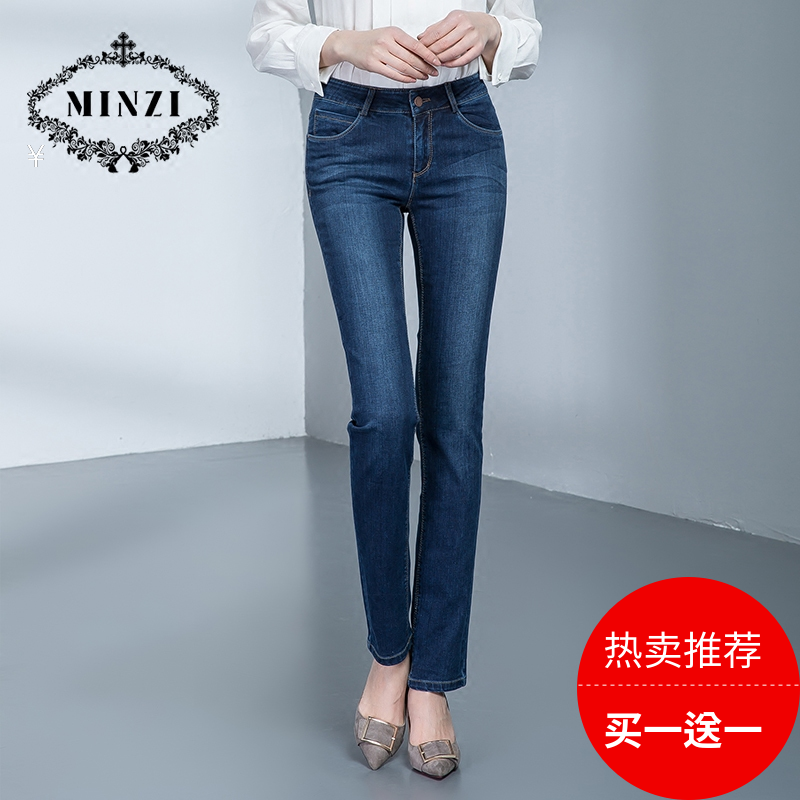 敏子2017年春季新款牛仔小直筒韩版修身高腰直筒裤女水洗弹力显瘦