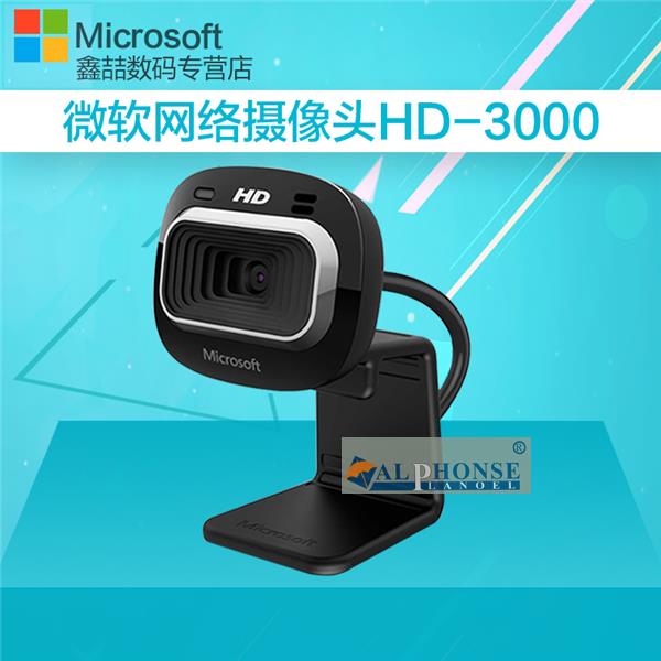 微软HD-3000网络摄像头高清视频免驱台式机电脑带麦克风720P正品