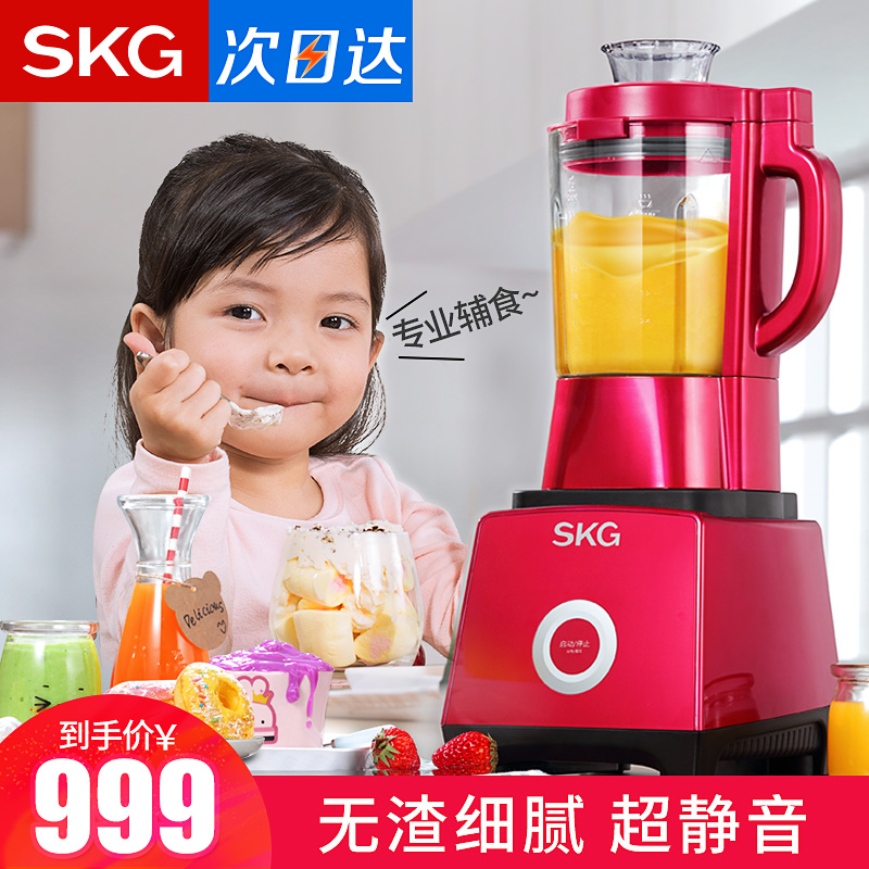 SKG 2089C料理机多功能家用加热全自动豆浆破壁搅拌宝宝婴儿辅食