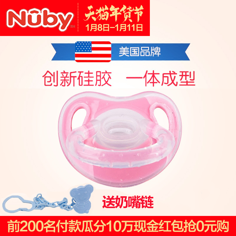 美国Nuby努比全硅胶新生婴儿安抚奶嘴0-6个月宝宝安睡型奶嘴6-18