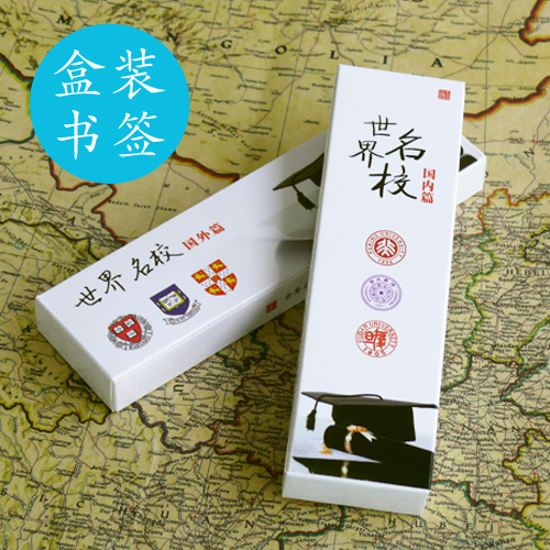 盒装北京清华大学书签 世界名校空白DIY卡片中国风送学生励志礼物