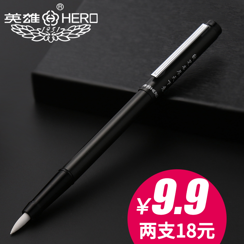 英雄钢笔式毛笔 可加墨软笔吸水软头笔 仿毛笔练习笔 小楷书法笔