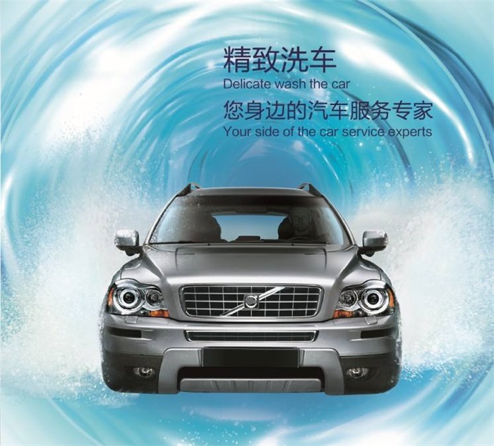 杭州车先生洗车服务专业美容汽车内外部车身精细清洗打蜡保养