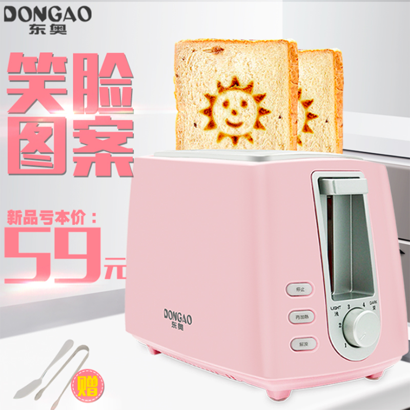 东奥 JD-8108 多士炉全自动烤面包机家用早餐吐司机迷你2片土司机