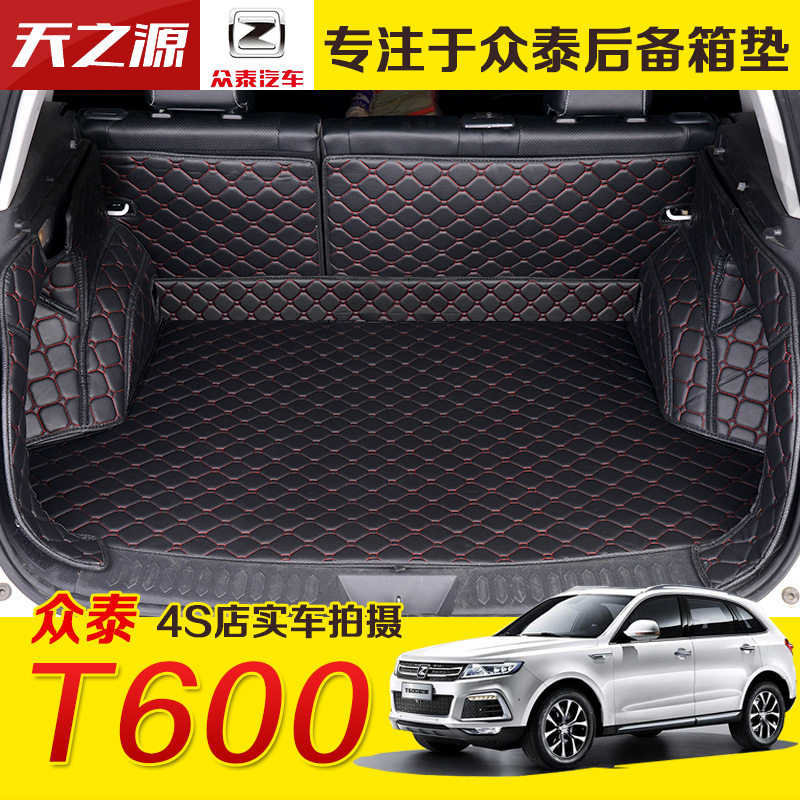 专用众泰T600后备箱垫 运动版尾箱垫子全包围汽车后备箱垫后仓垫