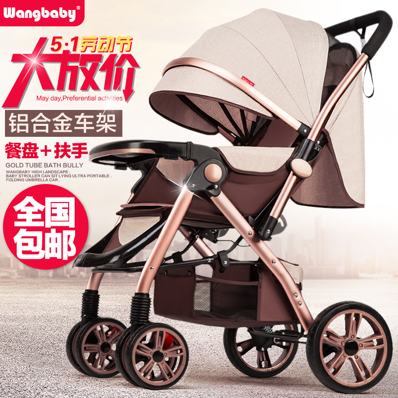 Wangbaby高景观婴儿推车可坐躺超轻便携折叠宝宝伞车四轮婴儿童车