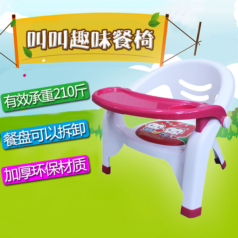 儿童椅宝宝叫叫椅浴室小椅子儿童塑料椅子加厚靠背餐椅宝宝小凳子