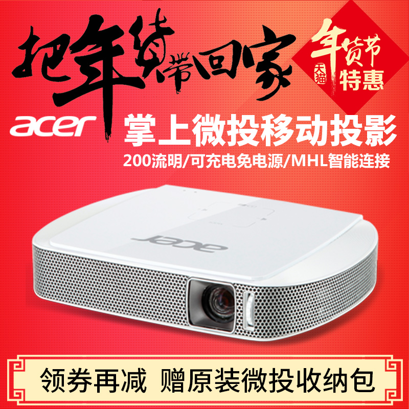 Acer宏碁 c205微型LED投影仪智能手机伴侣小型家用办公手机投影机