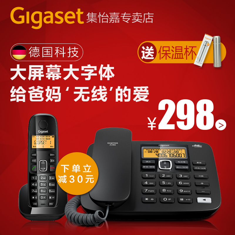 德国Gigaset原SIEMENS A280无绳电话机 座机 数字子母机 包邮