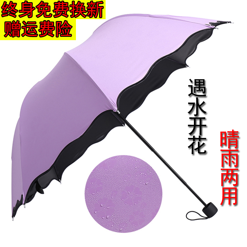 创意黑胶晴雨两用三折折叠伞防晒防紫外线太阳伞遮阳伞男女雨伞