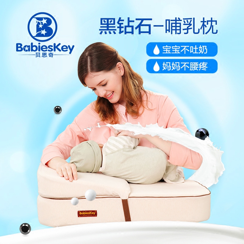 贝思奇喂奶枕头婴幼儿哺乳枕孕妇护腰枕头哺乳垫子新生儿授乳抱枕